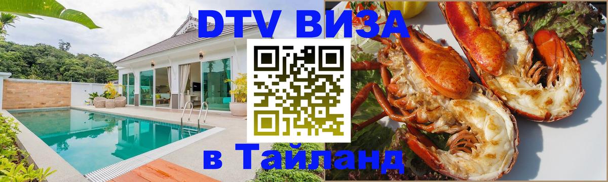 Сколько стоит DTV виза — актуальные цены, оформление даже без документов - 
